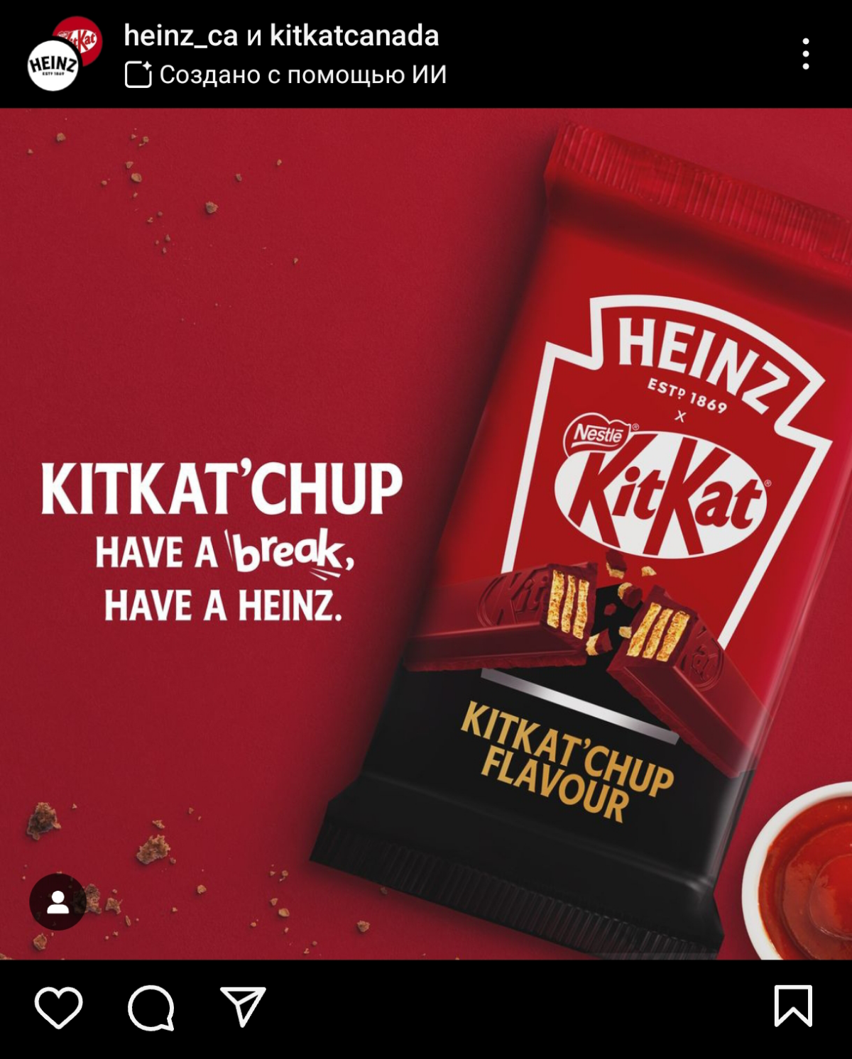 Heinz × KitKat × Ai | Сетка — социальная сеть от hh.ru