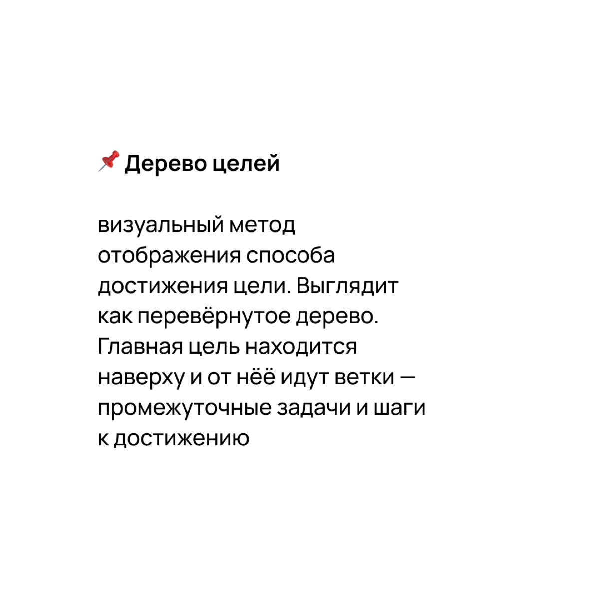 Жил бы желудь. Он был полон амбиций вырасти в большой дуб. И начал расти. Сначала стал маленьким дубочком. Потом укрепил корни и потянулся к небу | Сетка — социальная сеть от hh.ru