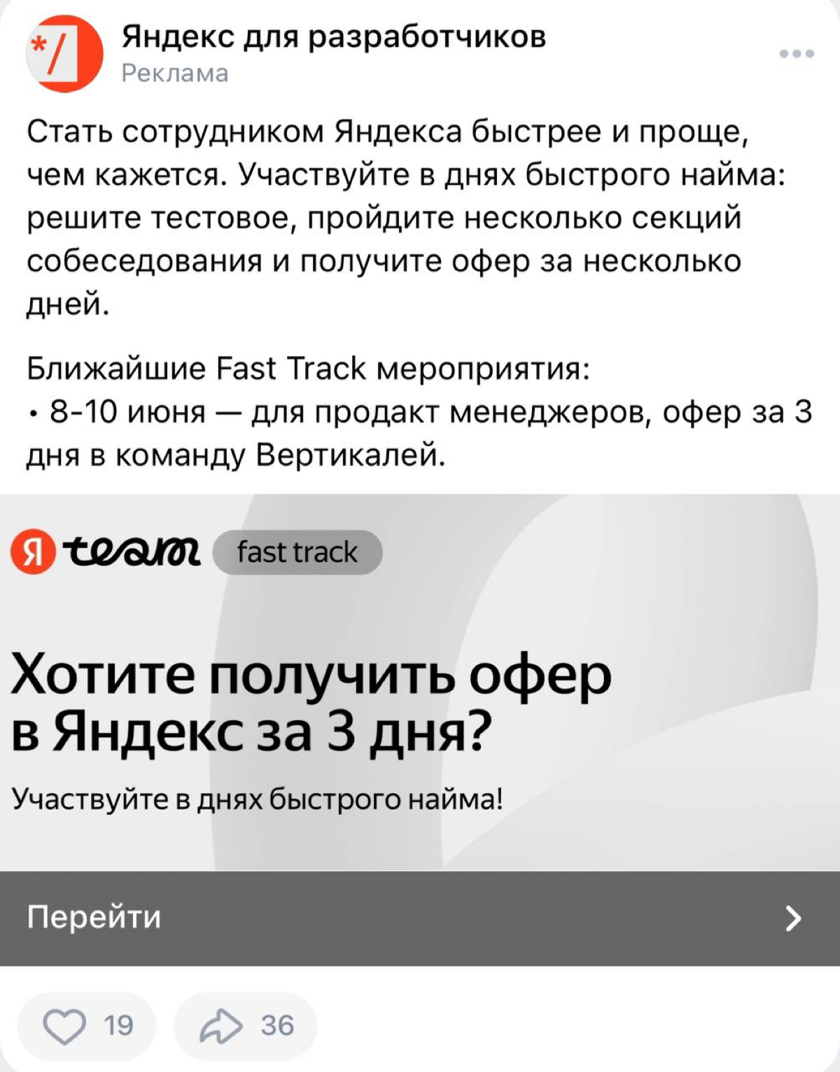 Опечатка или задумка автора? | Сетка — социальная сеть от hh.ru