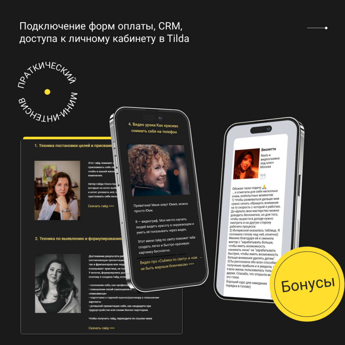 Обучающий курс на Tilda | Сетка — социальная сеть от hh.ru