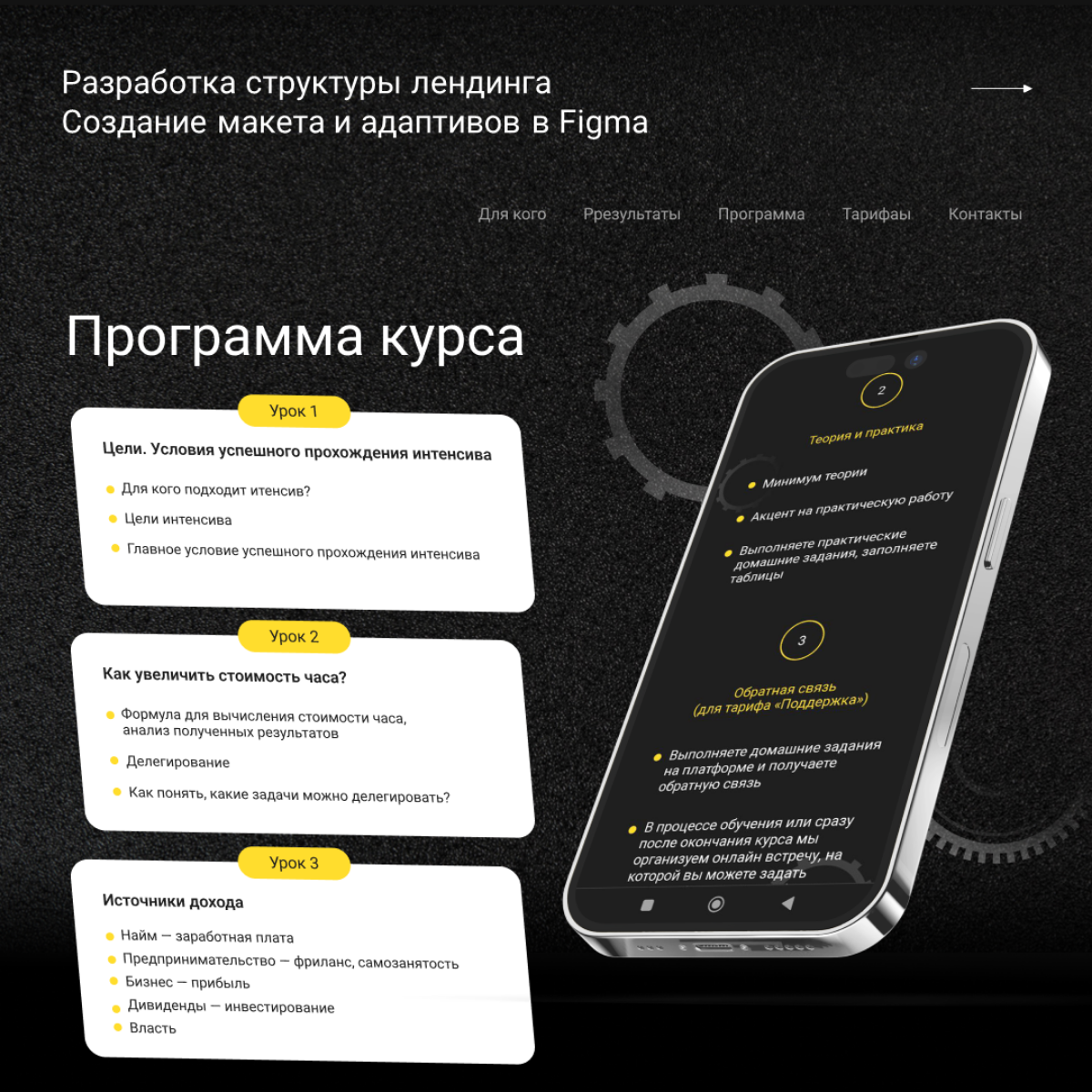 Обучающий курс на Tilda | Сетка — социальная сеть от hh.ru