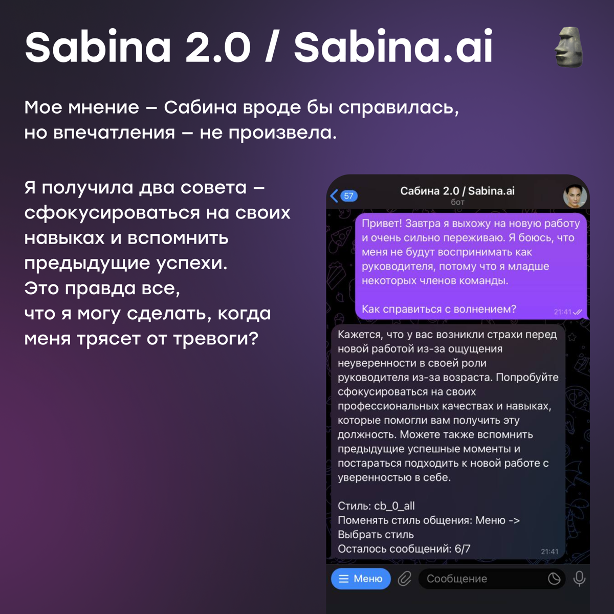 Как справиться со стрессом на работе с помощью AI | Сетка — социальная сеть от hh.ru