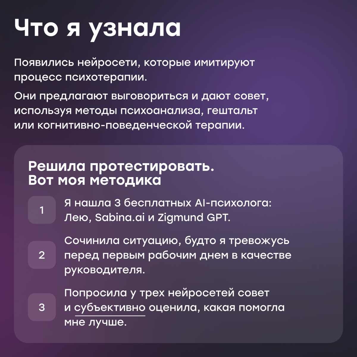 Как справиться со стрессом на работе с помощью AI | Сетка — социальная сеть от hh.ru