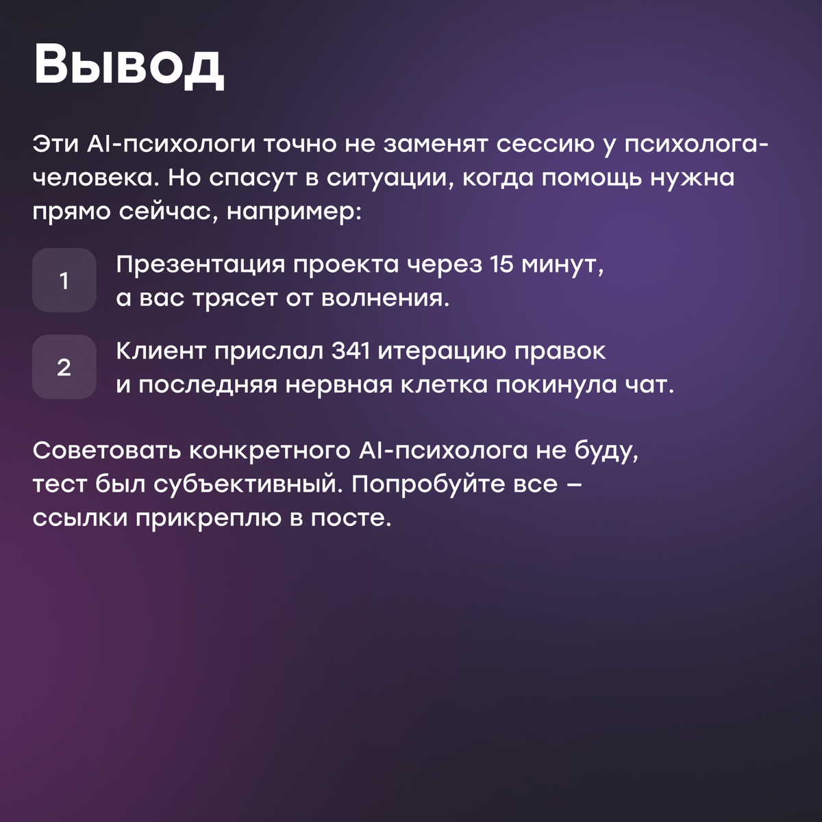 Как справиться со стрессом на работе с помощью AI | Сетка — социальная сеть от hh.ru
