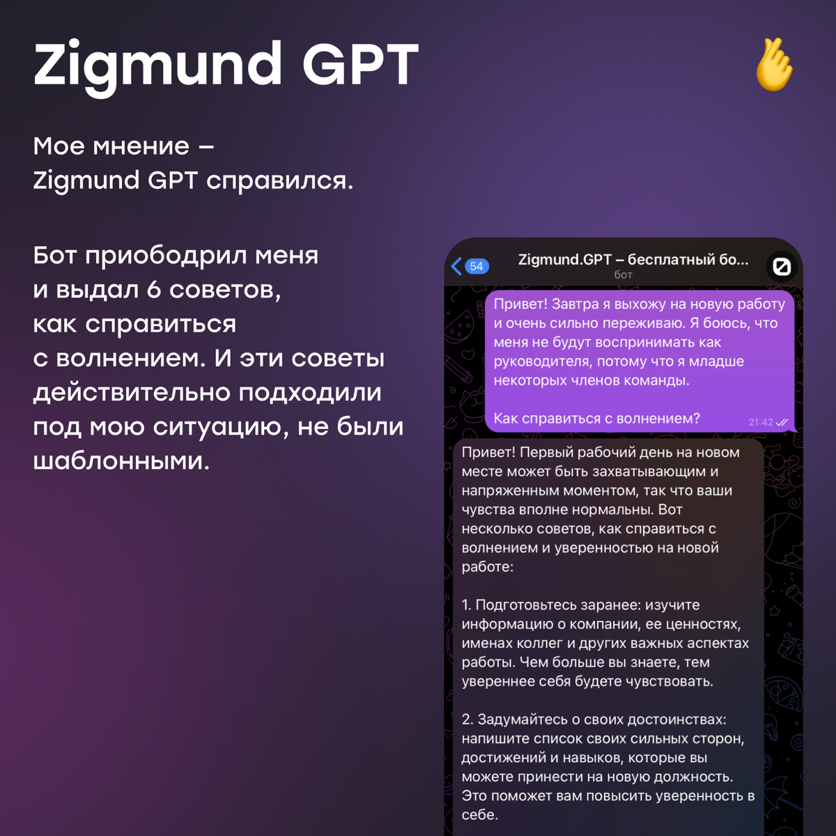 Как справиться со стрессом на работе с помощью AI | Сетка — социальная сеть от hh.ru