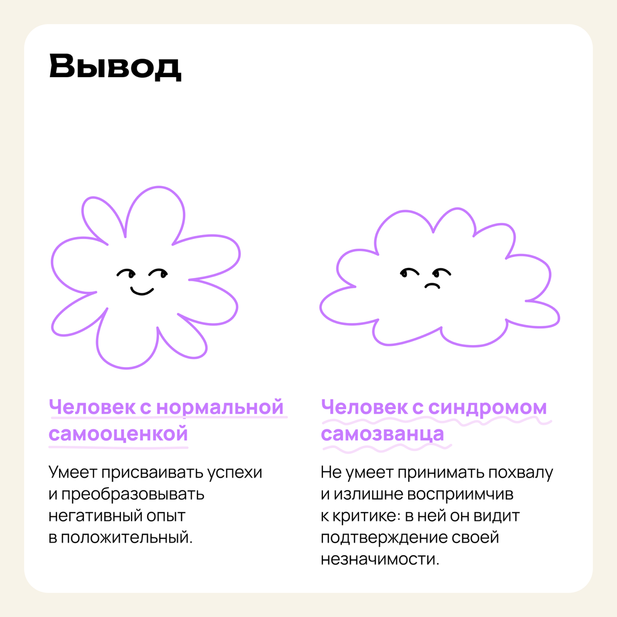 Ты радуешься успехам, а я списываю свои на удачу. Мы разные | Сетка — социальная сеть от hh.ru