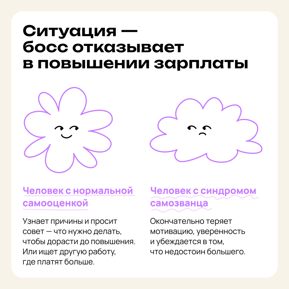 Ты радуешься успехам, а я списываю свои на удачу. Мы разные | Сетка — социальная сеть от hh.ru