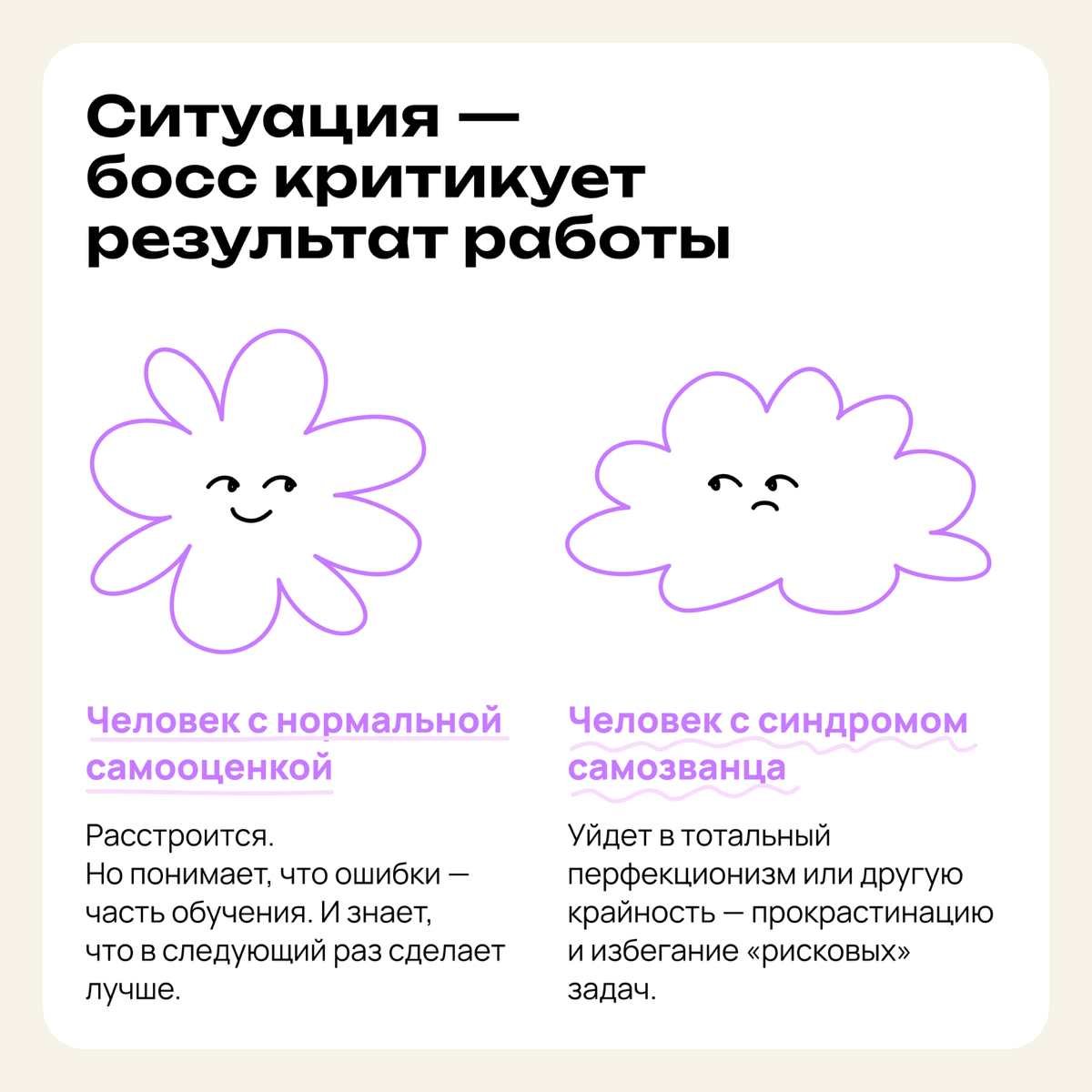 Ты радуешься успехам, а я списываю свои на удачу. Мы разные | Сетка — социальная сеть от hh.ru