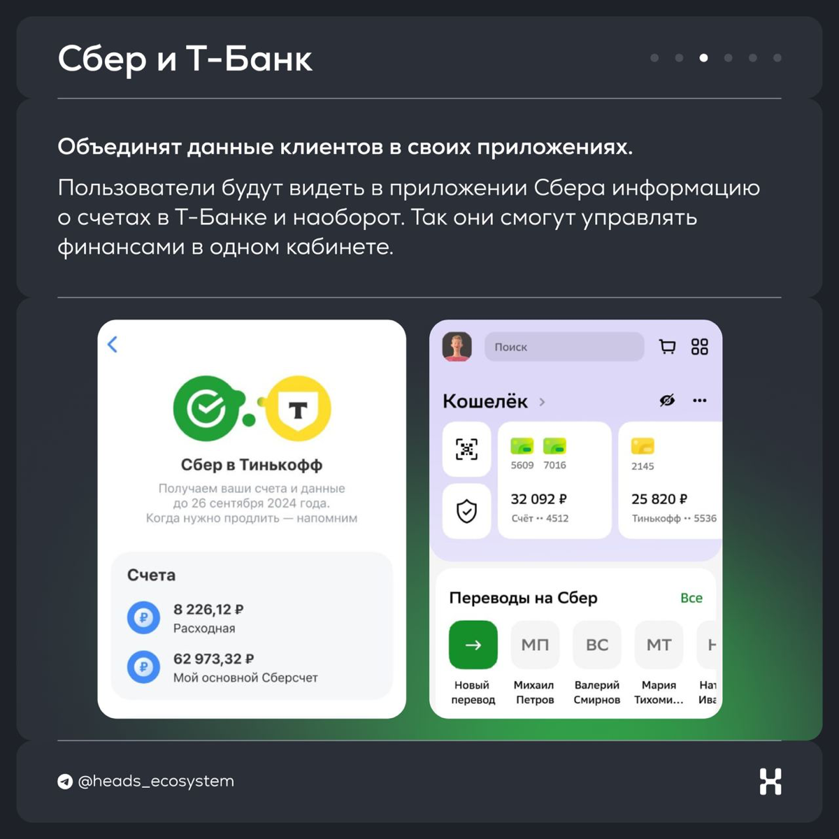 Новости цифровых экосистем | Сетка — социальная сеть от hh.ru