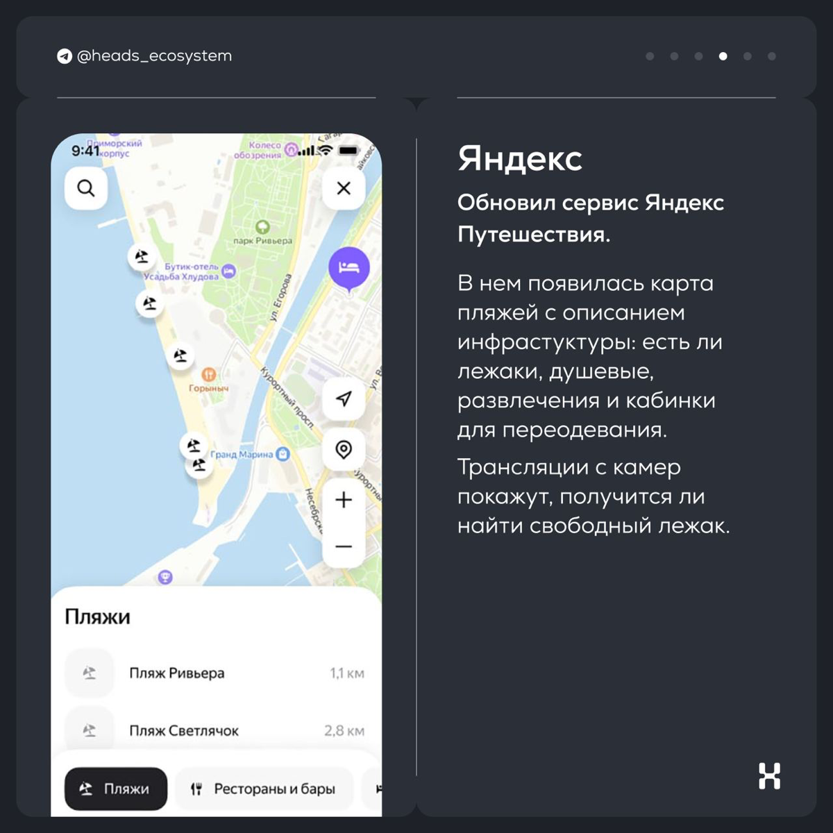Новости цифровых экосистем | Сетка — социальная сеть от hh.ru