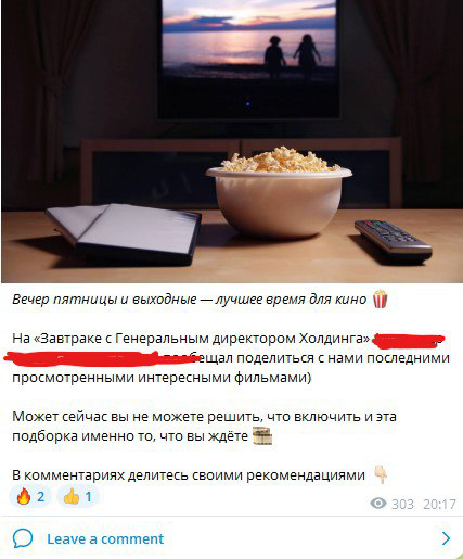 Помимо прочего, я сммлю. Так получилось, что меня попросили вести канал в телеге для корпоративной столовой, чтобы подменить сммщика, начавшего тупить и выдрючиваться | Сетка — социальная сеть от hh.ru