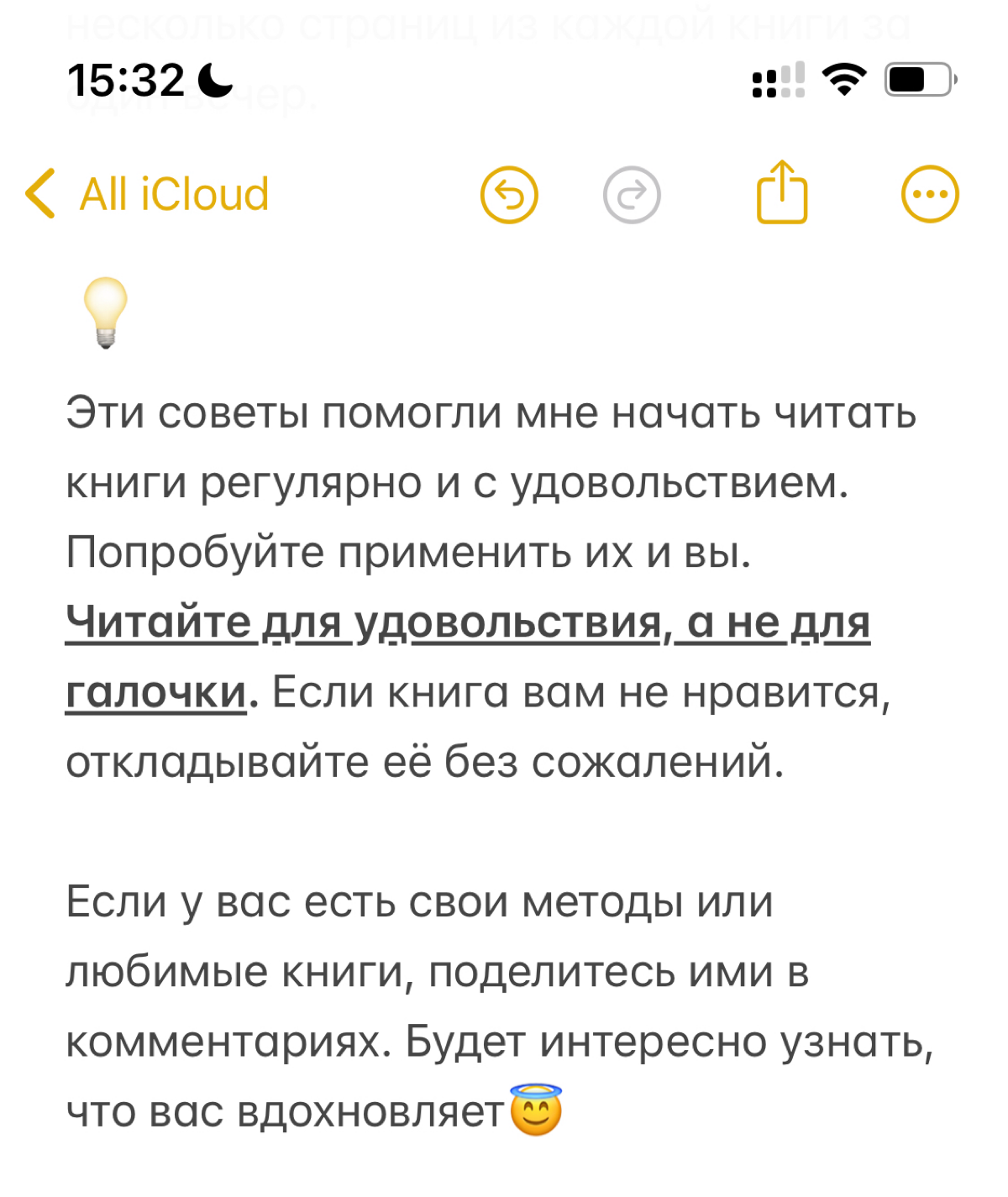 Как я начала читать книги постоянно? Личный опыт 📚 | Сетка — социальная сеть от hh.ru