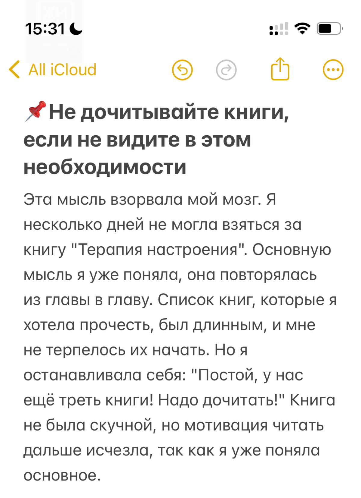 Как я начала читать книги постоянно? Личный опыт 📚 | Сетка — социальная сеть от hh.ru