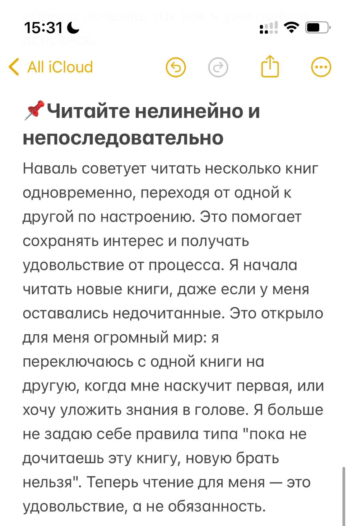Как я начала читать книги постоянно? Личный опыт 📚 | Сетка — социальная сеть от hh.ru