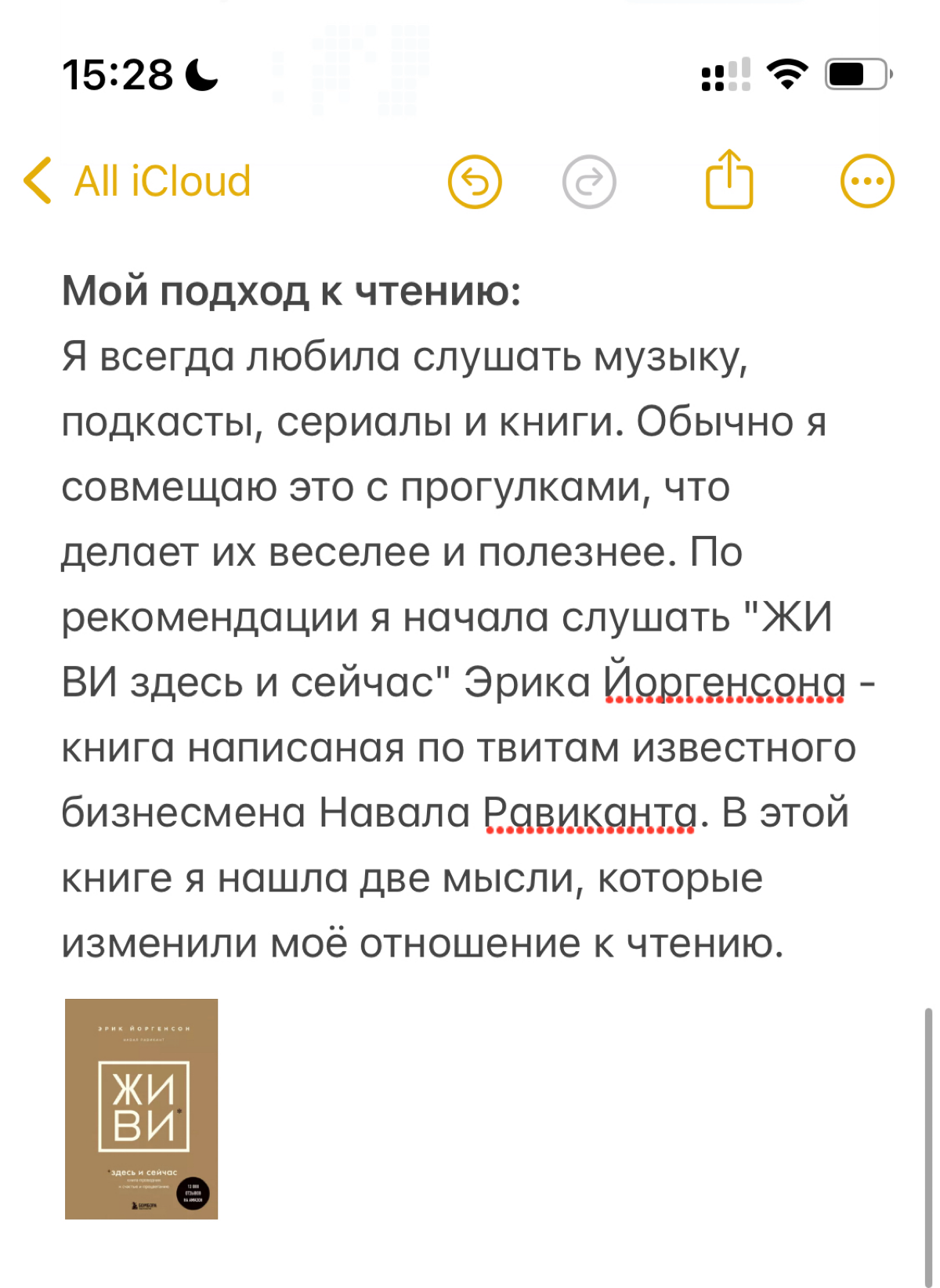Как я начала читать книги постоянно? Личный опыт 📚 | Сетка — социальная сеть от hh.ru