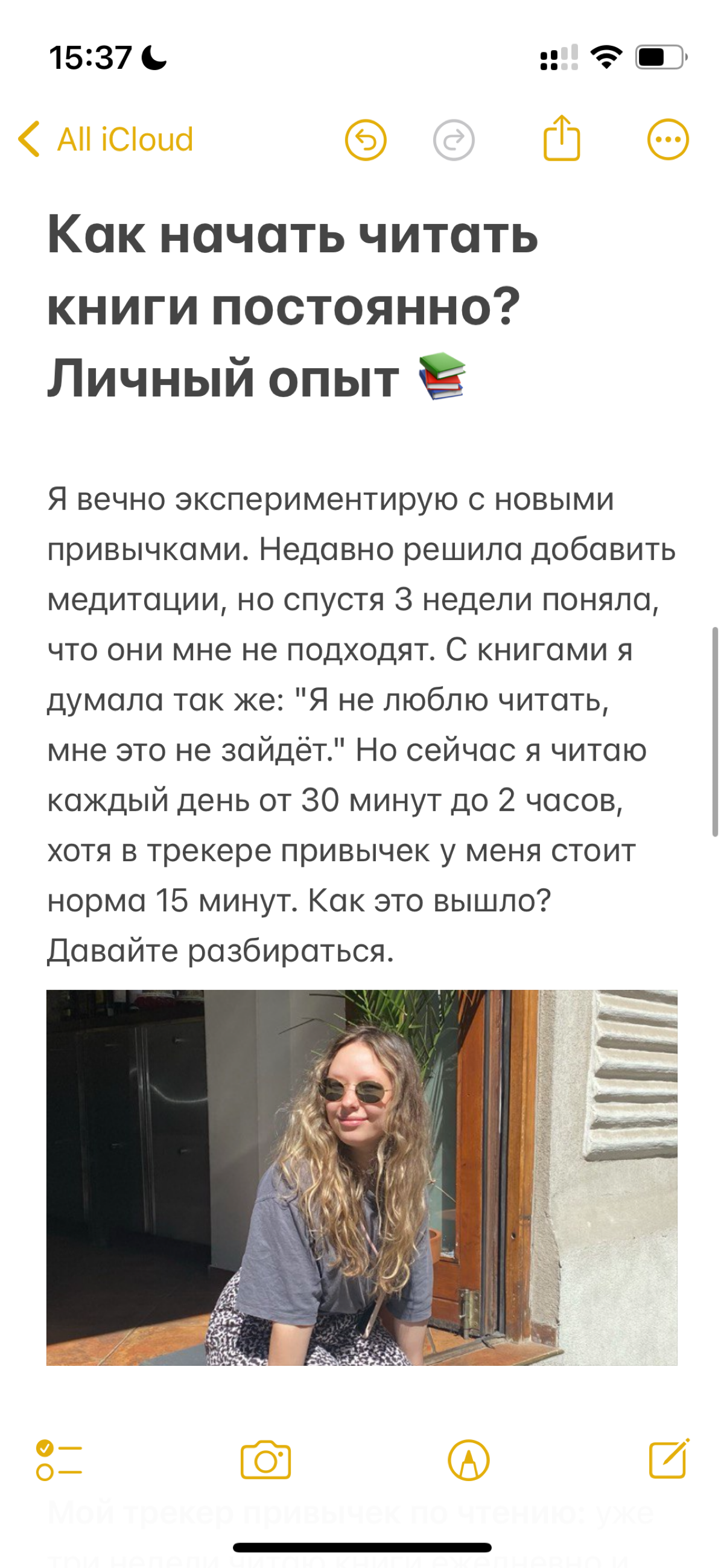 Как я начала читать книги постоянно? Личный опыт 📚 | Сетка — социальная сеть от hh.ru