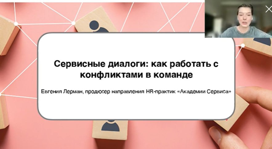 Ваши планы на вечер - профессиональный рост с бокальчиком любимого напитка 🍷☕️
В компании с Евгенией Лерман, продюсером направления HR-практик Академии Сервиса, преподавателем и куратором Novikov Scho... | Сетка — социальная сеть от hh.ru