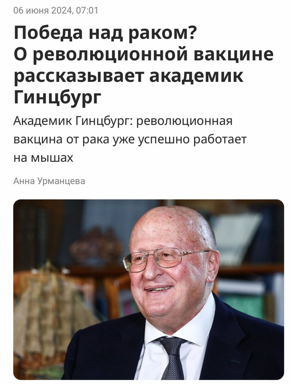 🍕 Революция: вакцину от любого рака создали в России
Тесты на мышах, уже болеющих раком, показали 100% излечение. Исследования проведены в центре Гамалеи — создателе Спутника V | Сетка — социальная сеть от hh.ru
