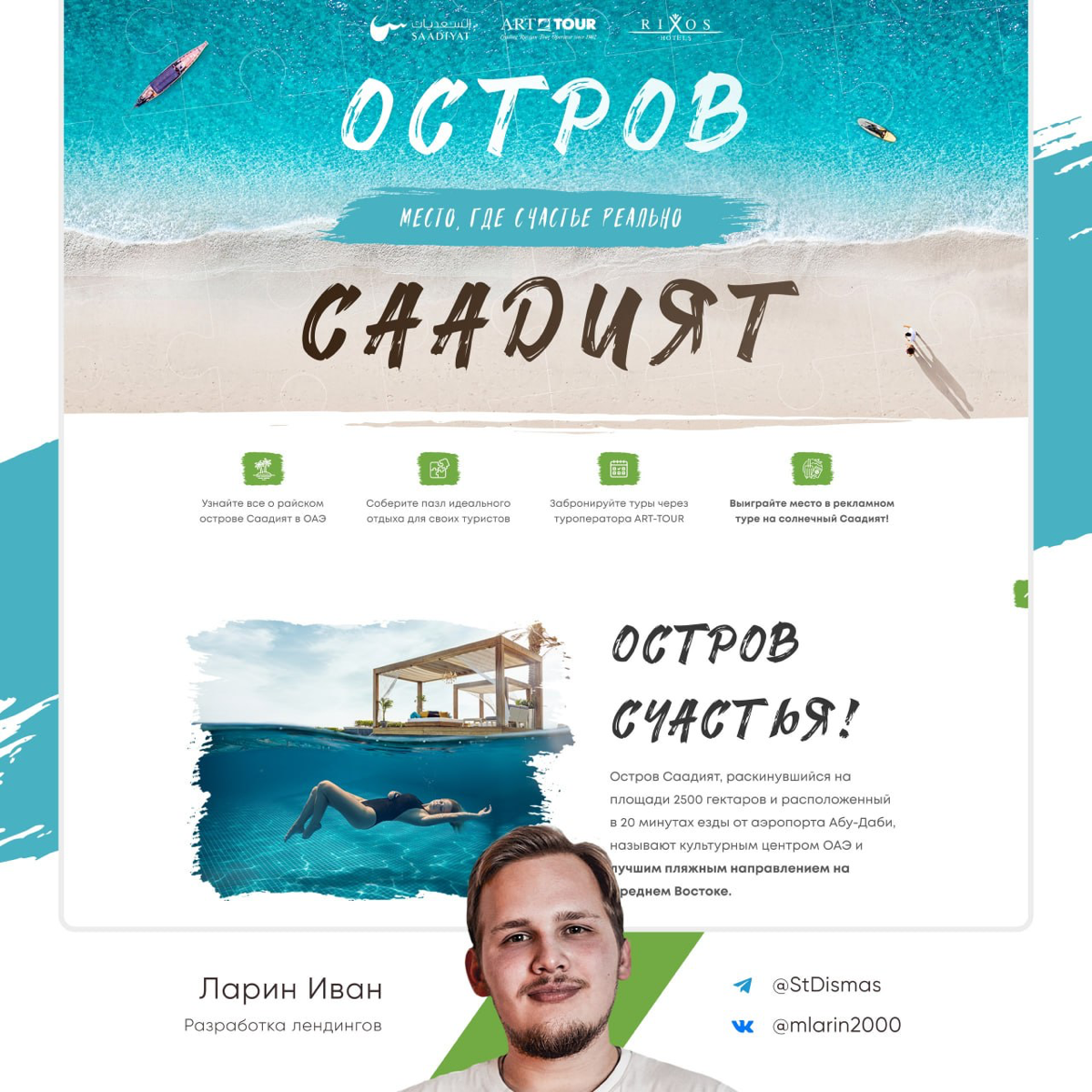 Продвигаем туристическое направление вместе с  Sletat.ru | Сетка — социальная сеть от hh.ru