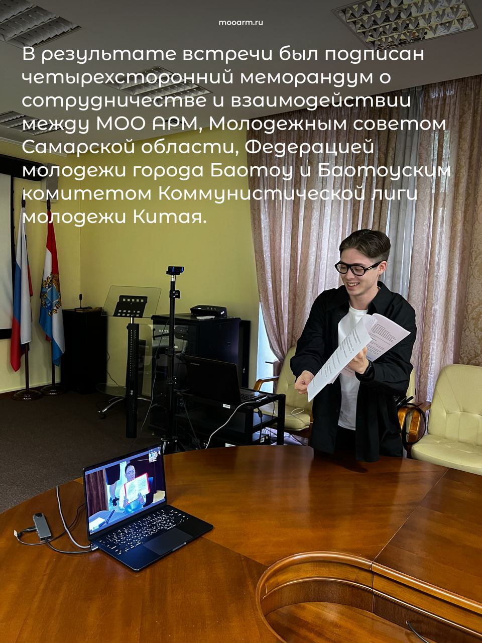 Сегодня состоялась онлайн встреча с представителями Китайской народной республики, в результате которой был подписан четырехсторонний меморандум о сотрудничестве и взаимодействии между МОО «Ассоциация... | Сетка — социальная сеть от hh.ru