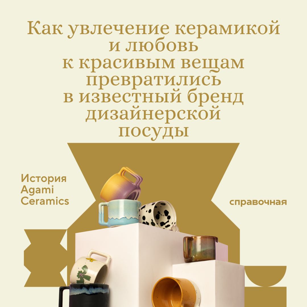 Как-то раз в гостях у подруги маркетолог Мария Гильманова наткнулась на самодельную чашку. Вдохновившись сотворить нечто подобное, она записалась на курсы по керамическому мастерству | Сетка — социальная сеть от hh.ru