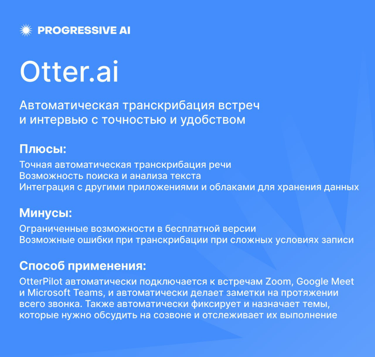 Топ-5 полезных ИИ-Сервисов для оптимизации времени | Сетка — социальная сеть от hh.ru