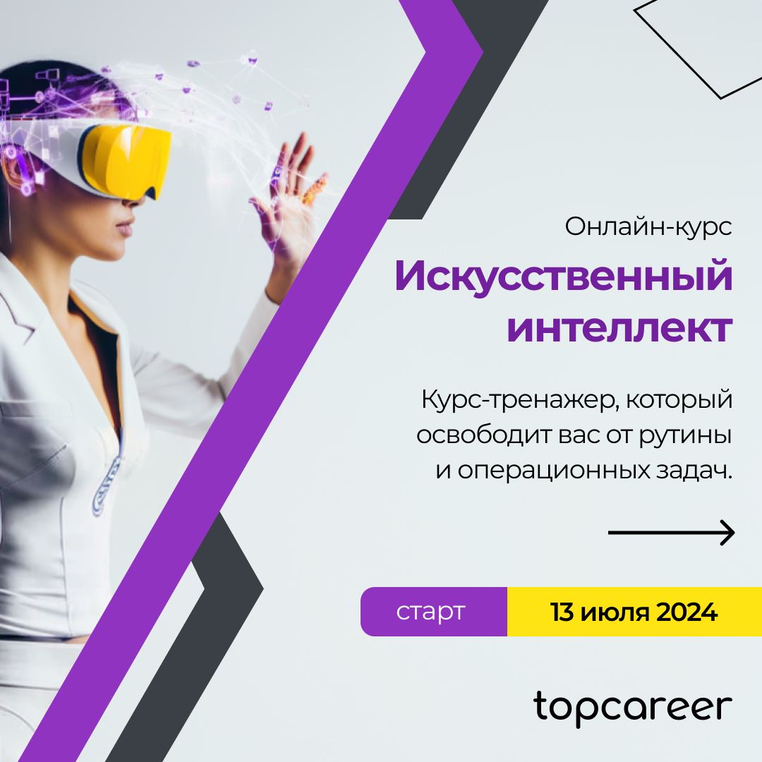 Почему не нужно бояться ИИ и уже сейчас начать активно его использовать?
По данным РБК Тренды:
— 92% предприятий уже добились измеримых результатов от использования ИИ в бизнес-операциях
— 61% сотрудн... | Сетка — социальная сеть от hh.ru