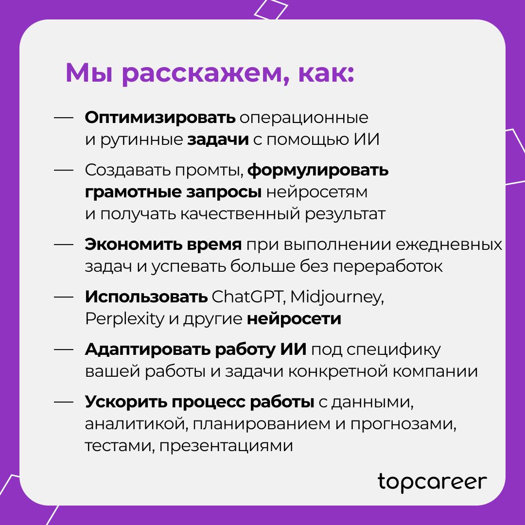 Почему не нужно бояться ИИ и уже сейчас начать активно его использовать?
По данным РБК Тренды:
— 92% предприятий уже добились измеримых результатов от использования ИИ в бизнес-операциях
— 61% сотрудн... | Сетка — социальная сеть от hh.ru