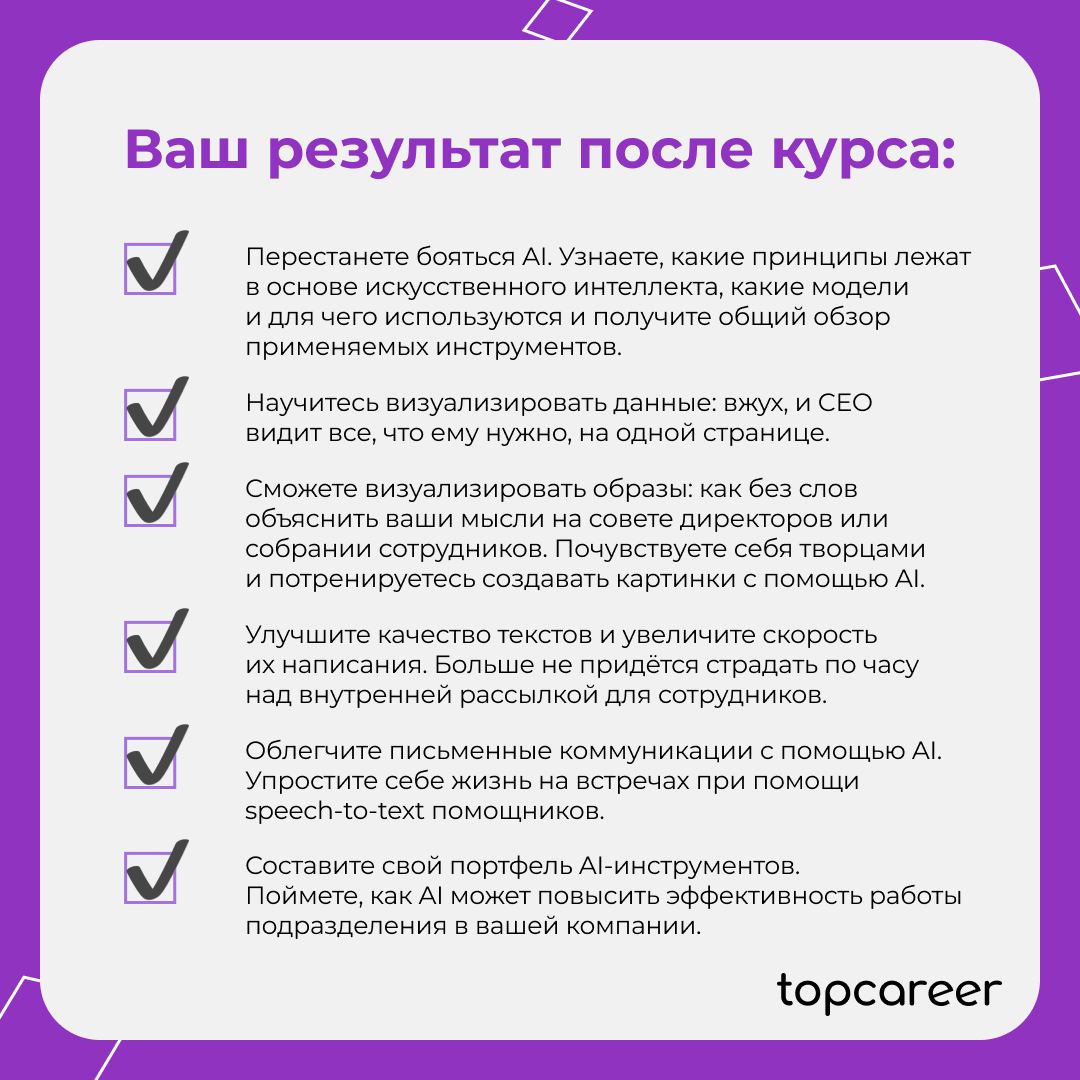 Почему не нужно бояться ИИ и уже сейчас начать активно его использовать?
По данным РБК Тренды:
— 92% предприятий уже добились измеримых результатов от использования ИИ в бизнес-операциях
— 61% сотрудн... | Сетка — социальная сеть от hh.ru