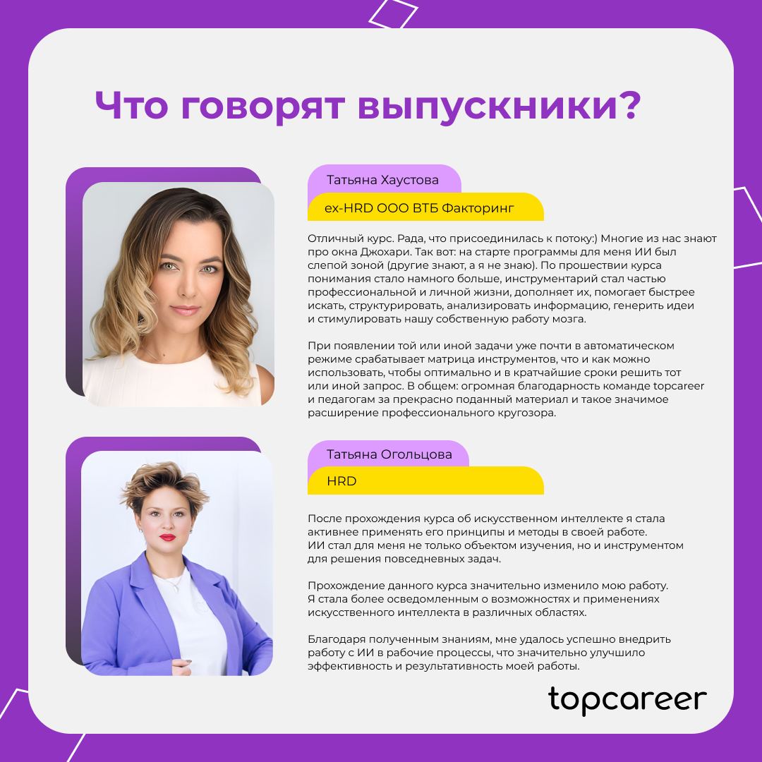 Почему не нужно бояться ИИ и уже сейчас начать активно его использовать?
По данным РБК Тренды:
— 92% предприятий уже добились измеримых результатов от использования ИИ в бизнес-операциях
— 61% сотрудн... | Сетка — социальная сеть от hh.ru