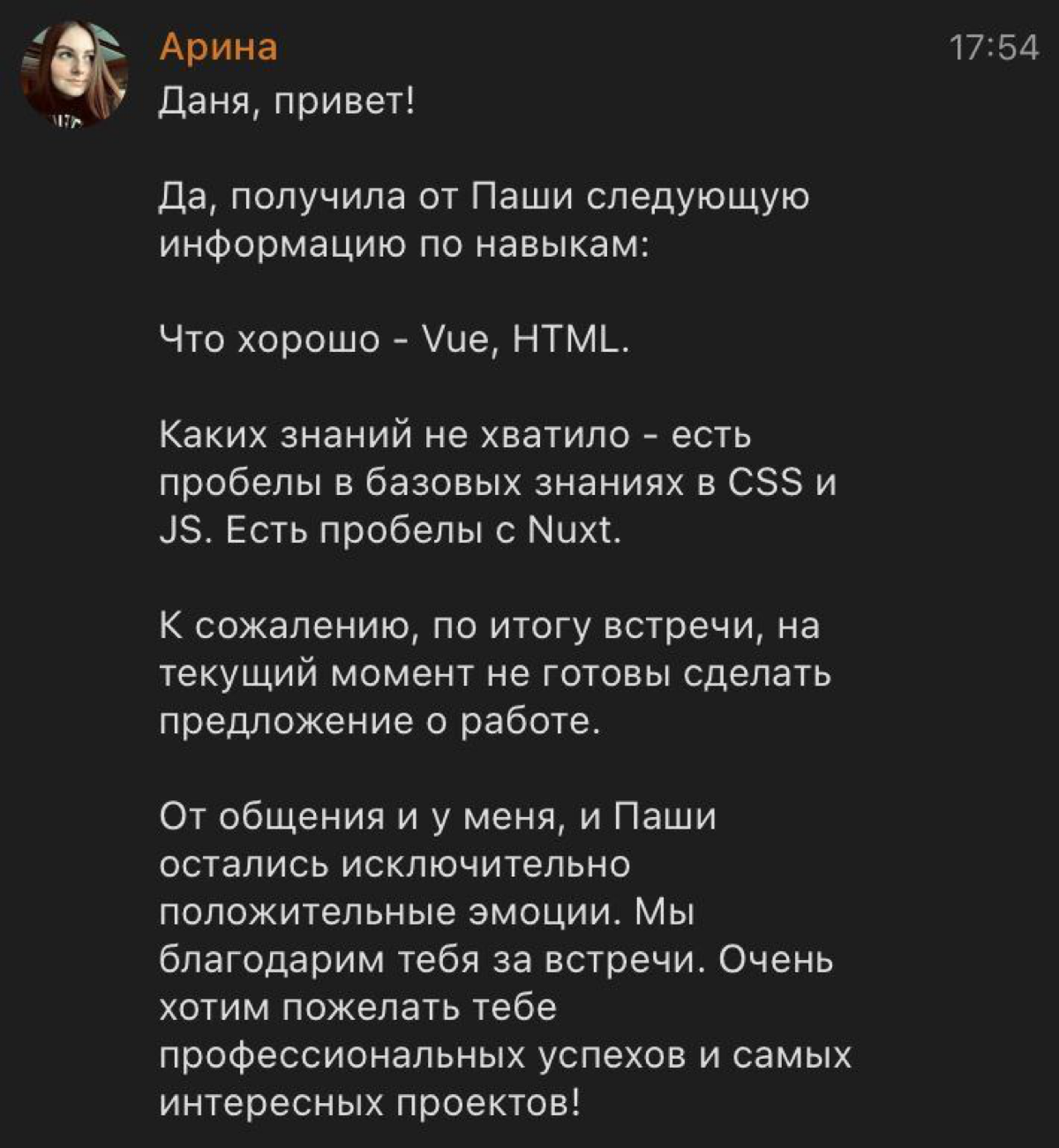 Получил фидбэк по первому техническому интервью. | Сетка — социальная сеть от hh.ru