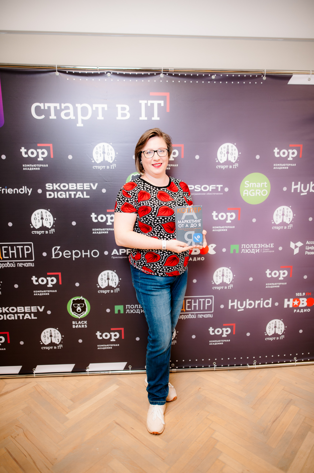 IT-Конференция в Тамбове | Сетка — социальная сеть от hh.ru