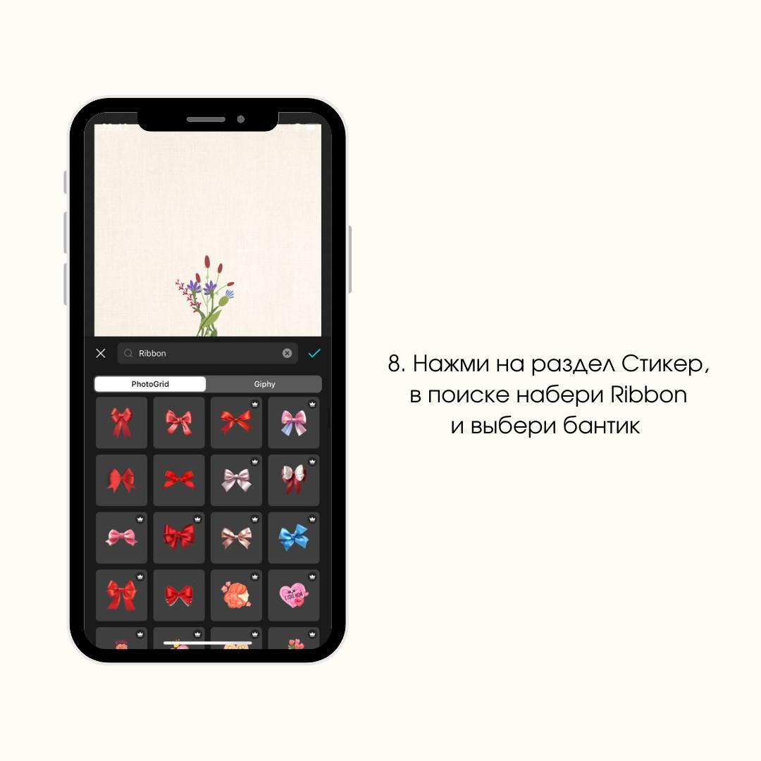 🌸ТУТОРИАЛ🌸
Видели тренд на обои с букетиками?! Каждый цветок = одна из букв | Сетка — социальная сеть от hh.ru