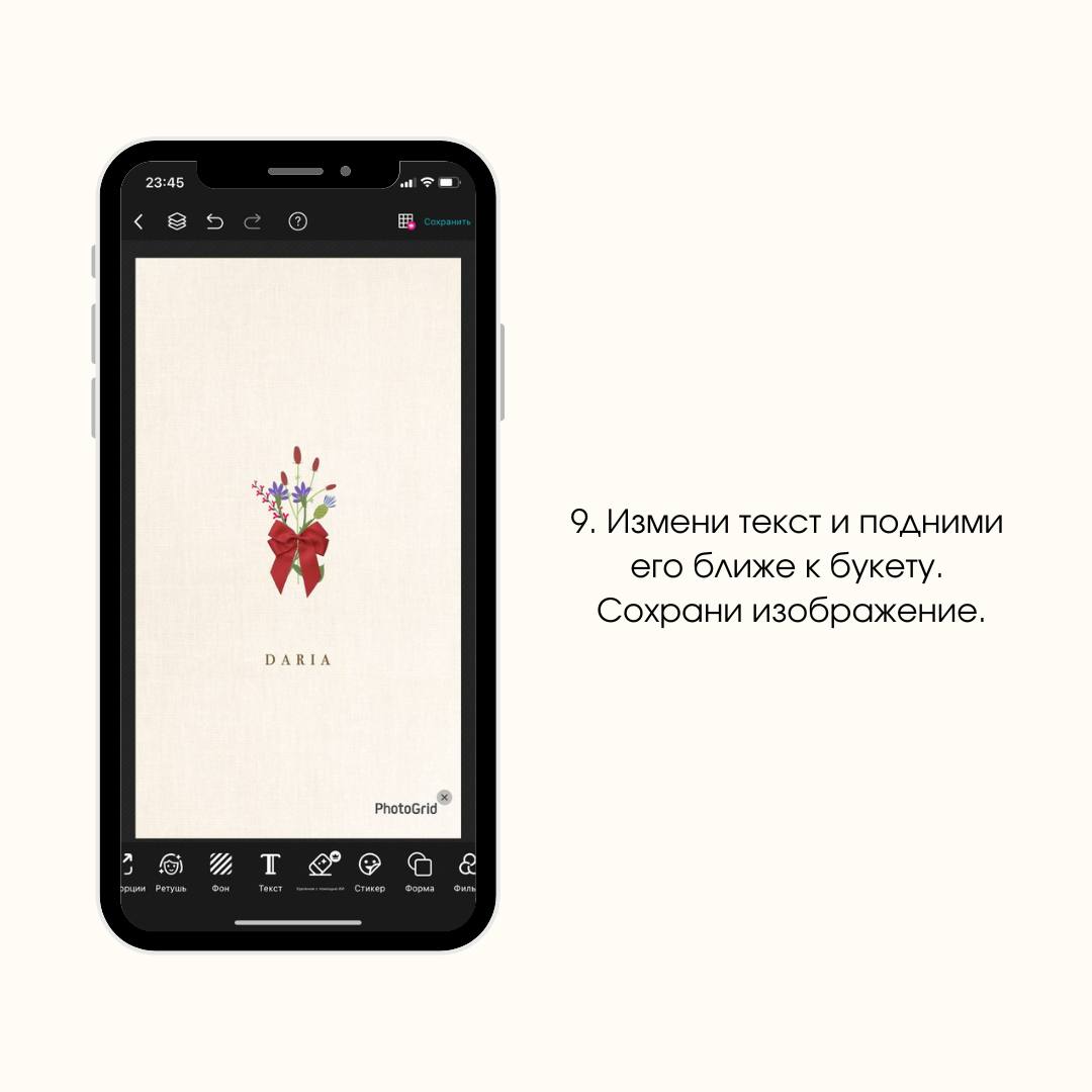 🌸ТУТОРИАЛ🌸
Видели тренд на обои с букетиками?! Каждый цветок = одна из букв | Сетка — социальная сеть от hh.ru