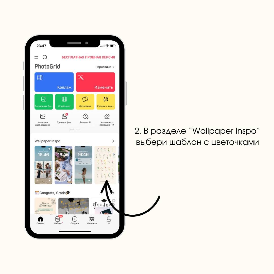 🌸ТУТОРИАЛ🌸
Видели тренд на обои с букетиками?! Каждый цветок = одна из букв | Сетка — социальная сеть от hh.ru