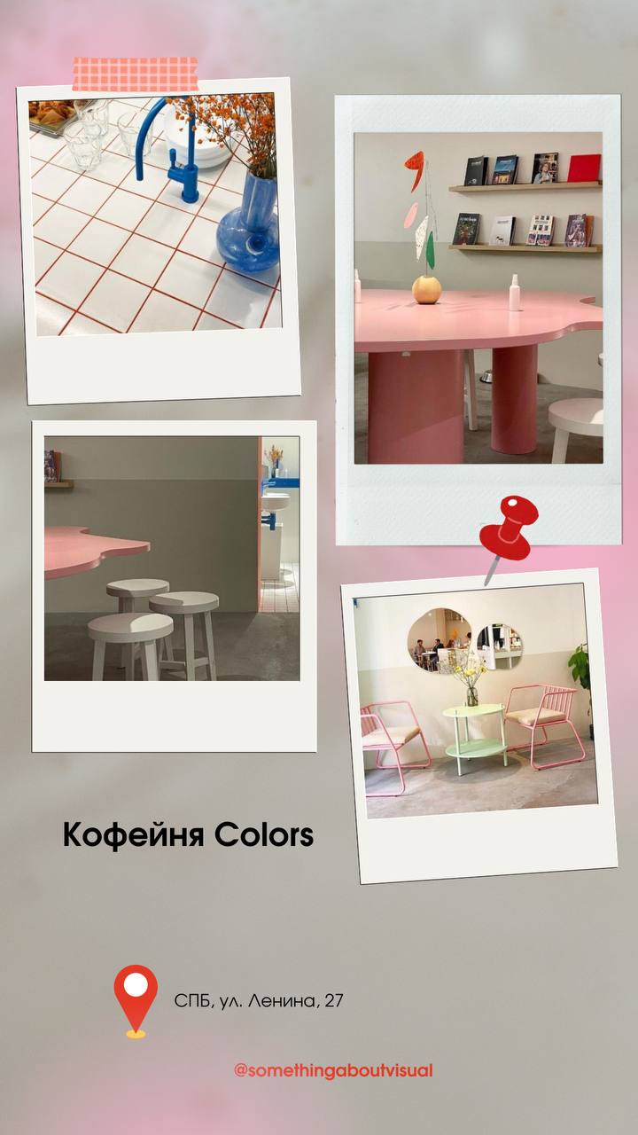 🍓 Локации для контента в СПБ 🍓
Классные локации для фоток 
и видео! Ещё и перекусить можно😋 
Скоро выложу 2 часть из Москвы
#локации\smthabtvisual | Сетка — социальная сеть от hh.ru