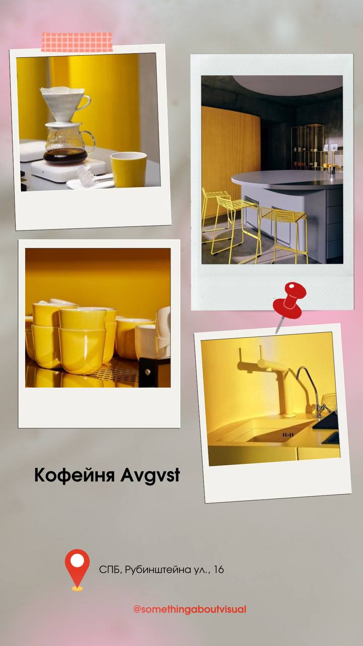 🍓 Локации для контента в СПБ 🍓
Классные локации для фоток 
и видео! Ещё и перекусить можно😋 
Скоро выложу 2 часть из Москвы
#локации\smthabtvisual | Сетка — социальная сеть от hh.ru