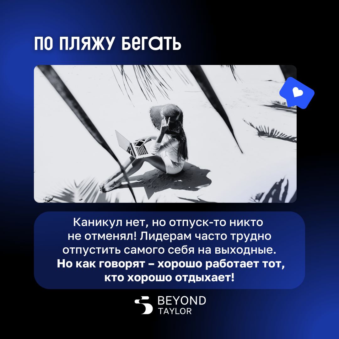 🔹 В детстве мы отдыхали по три месяца каждое лето, ездили в лагеря, читали книги, которые нам задали на каникулы, и отдыхали | Сетка — социальная сеть от hh.ru