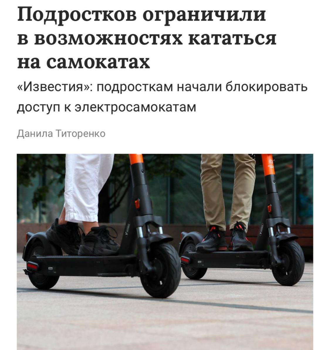 🍕 Наконец-то: зумерам начали блокировать доступ к самокатам. Их банят в приложениях кикшеринга.
Для этого используют информацию с симки или от банка. В Юренте за две недели забанили 4 тысячи зумеров | Сетка — социальная сеть от hh.ru