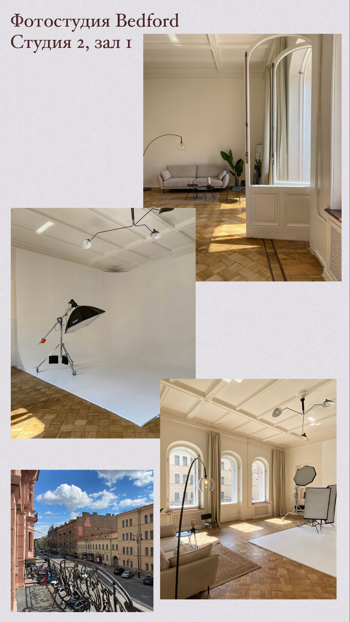 Фотостудии в Санкт-Петербурге для деловой съемки | Сетка — социальная сеть от hh.ru
