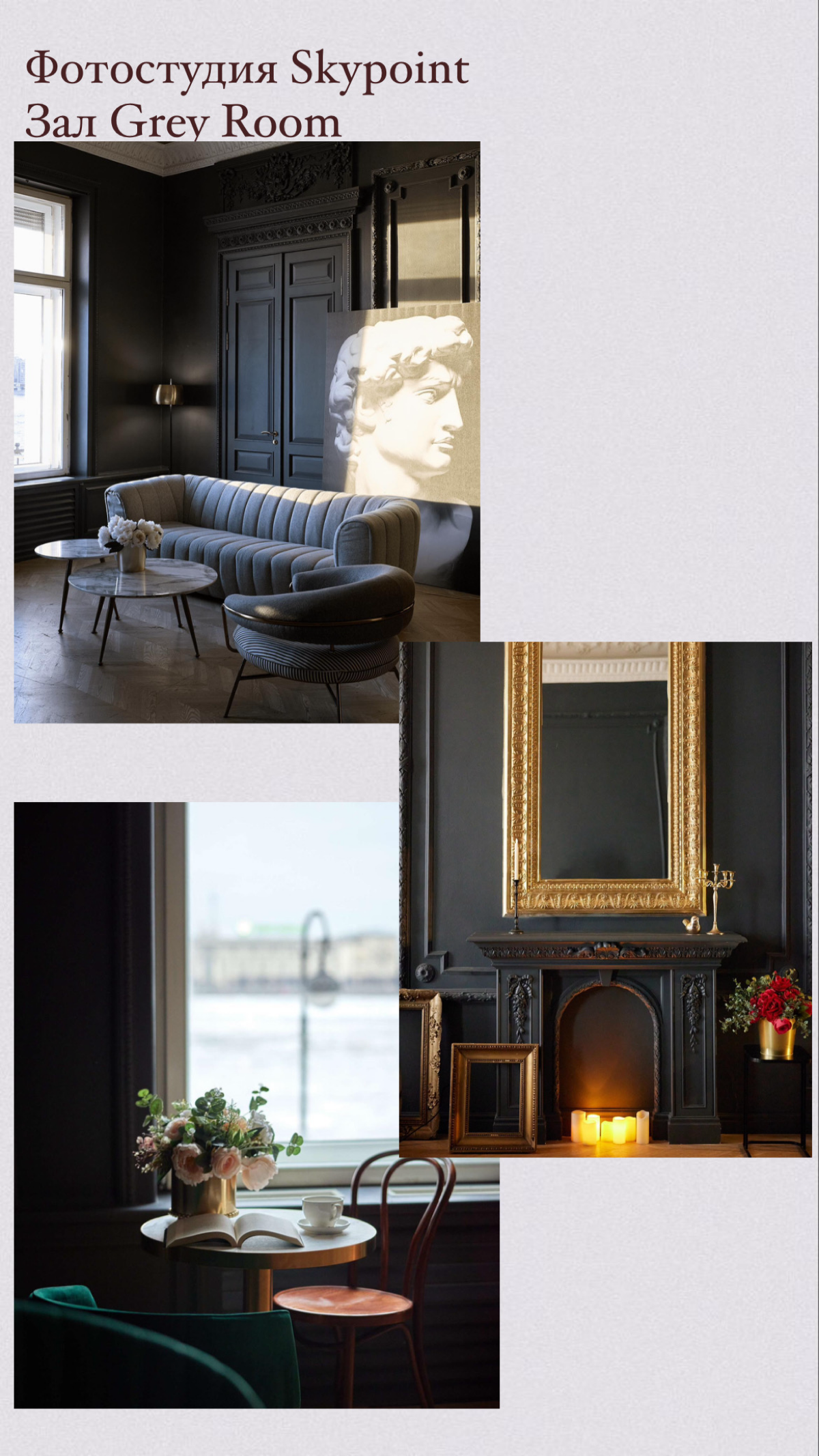 Фотостудии в Санкт-Петербурге для деловой съемки | Сетка — социальная сеть от hh.ru