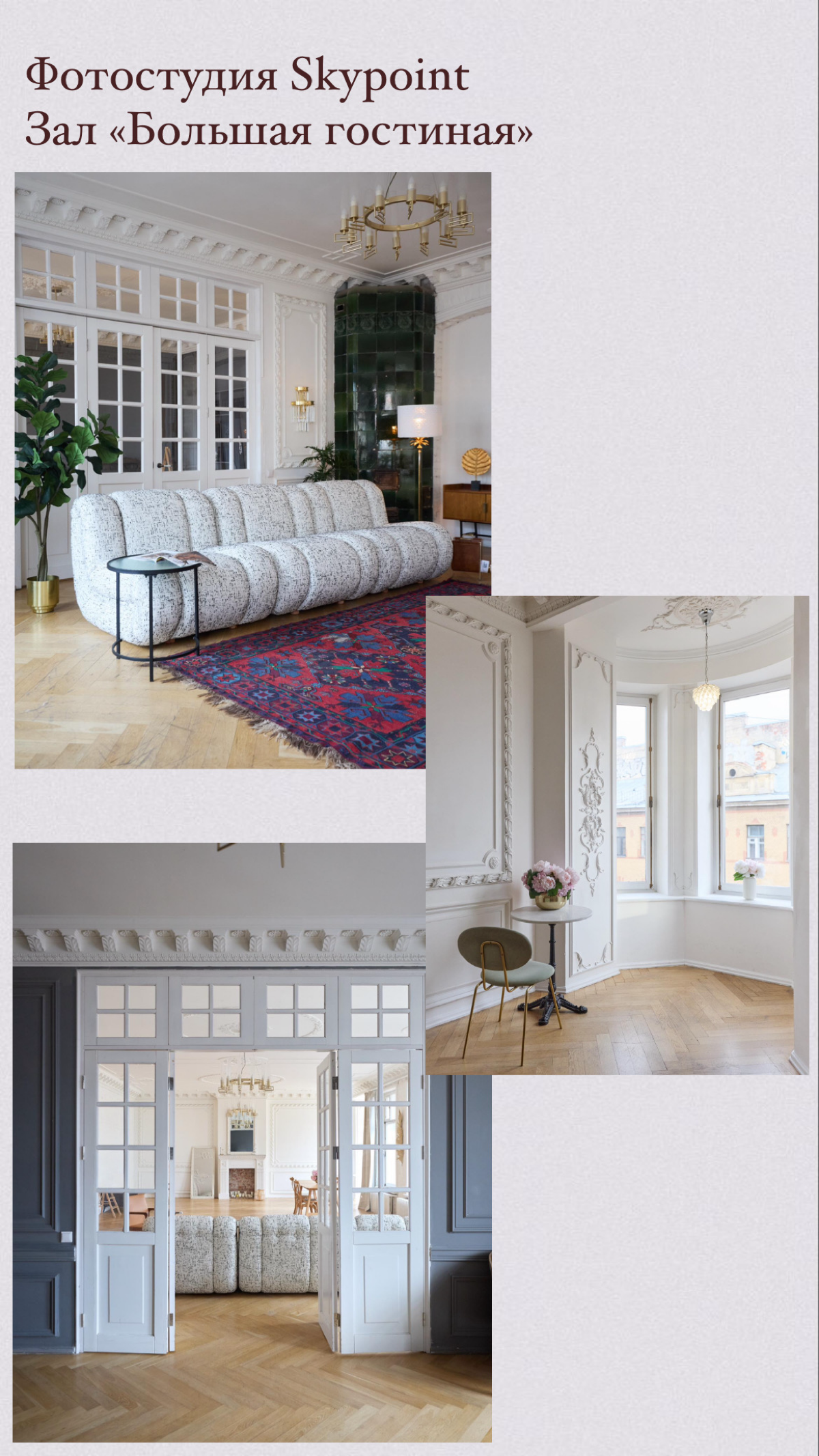 Фотостудии в Санкт-Петербурге для деловой съемки | Сетка — социальная сеть от hh.ru