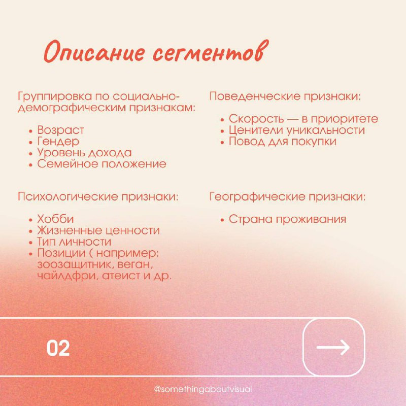 КАК ОПРЕДЕЛИТЬ СВОЮ ЦЕЛЕВУЮ АУДИТОРИЮ?
Определение целевой аудитории – важный этап разработки любого контента.
Знание своей аудитории поможет сделать контент более целенаправленным
и эффективным | Сетка — социальная сеть от hh.ru