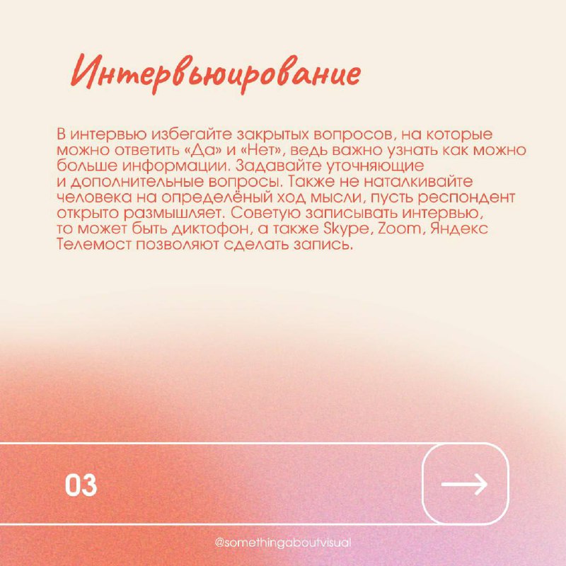 КАК ОПРЕДЕЛИТЬ СВОЮ ЦЕЛЕВУЮ АУДИТОРИЮ?
Определение целевой аудитории – важный этап разработки любого контента.
Знание своей аудитории поможет сделать контент более целенаправленным
и эффективным | Сетка — социальная сеть от hh.ru