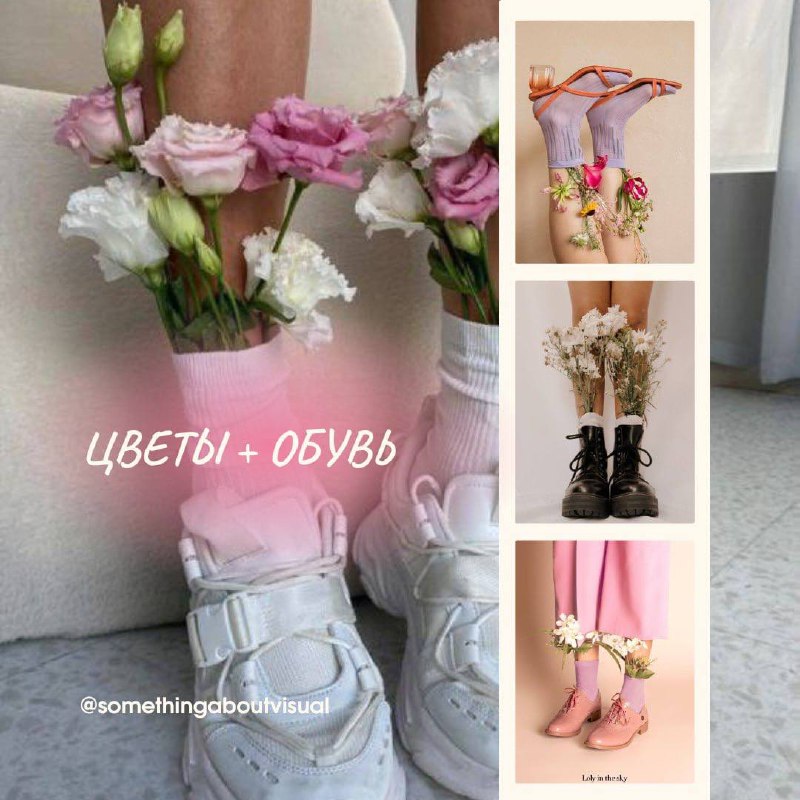 🌸 Небанальные фото с цветами 🌸
Уже лето, а значит все покупают, дарят, получают цветочки✨ Отличный повод похвастаться ими
в соцсетях | Сетка — социальная сеть от hh.ru