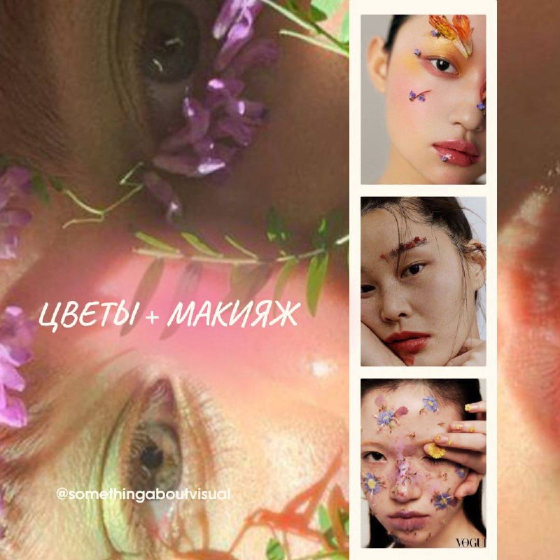 🌸 Небанальные фото с цветами 🌸
Уже лето, а значит все покупают, дарят, получают цветочки✨ Отличный повод похвастаться ими
в соцсетях | Сетка — социальная сеть от hh.ru