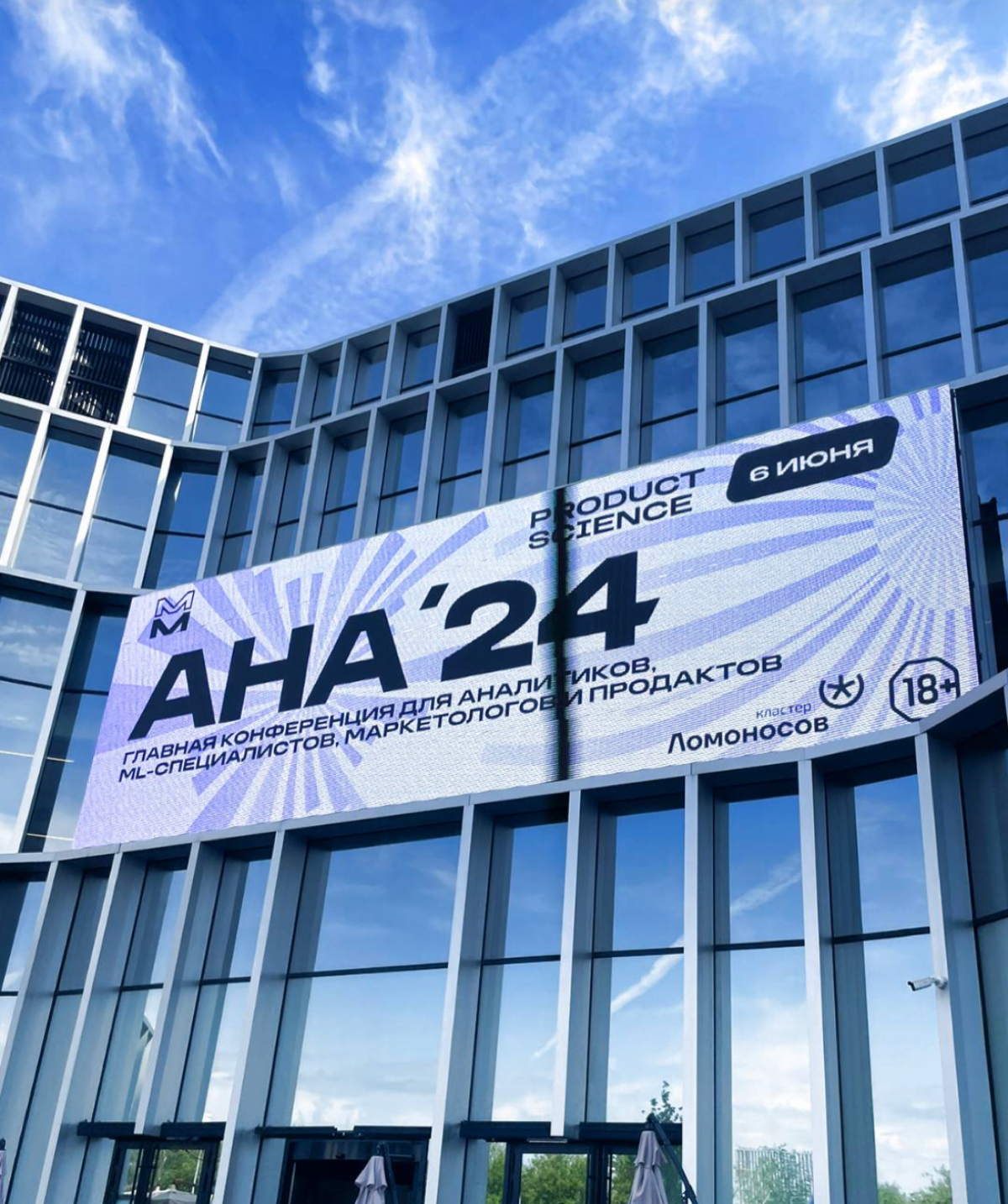 Отгремела Aha’24. Большое спасибо организаторам, компаниям-стендистам и выступающим🤗 Это было круто. Жду с нетерпением Матемаркетинг.
PS идем пересматривать и переваривать доклады в записи | Сетка — социальная сеть от hh.ru