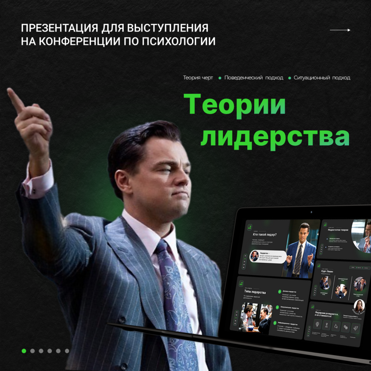 Презентация с изюминкой | Сетка — социальная сеть от hh.ru