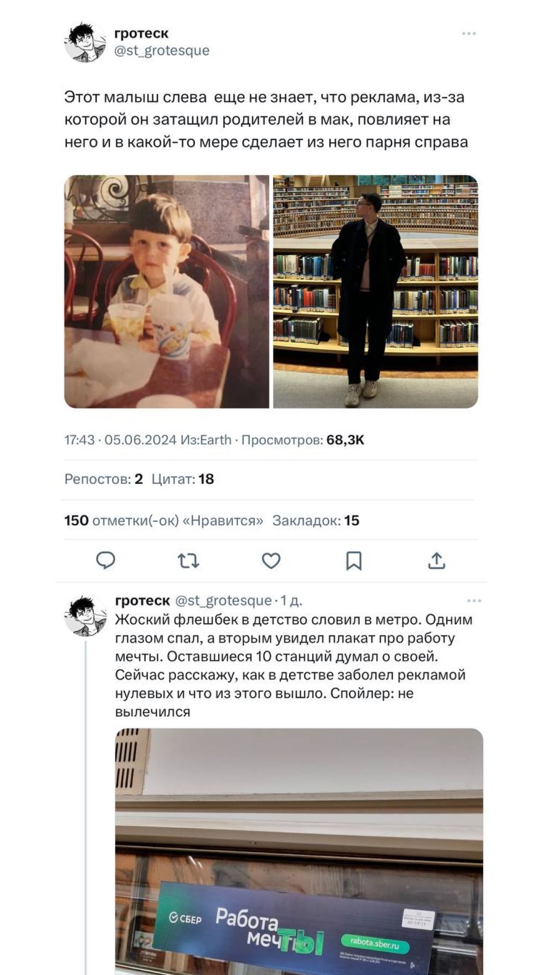 Парень из твиттера поделился историей об исполнении детской мечты. Вырос и стал рекламщиком, как и хотел.
Привет всем, кто в детстве мечтал вырасти и никогда не работать.
@kusok\digital | Сетка — социальная сеть от hh.ru