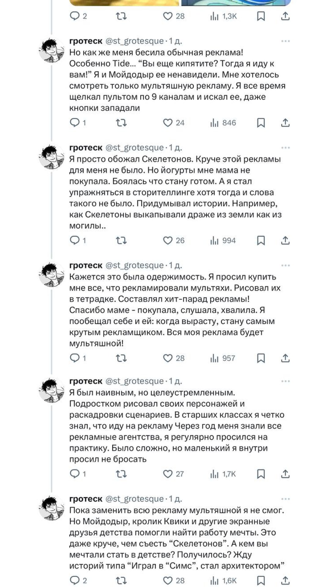 Парень из твиттера поделился историей об исполнении детской мечты. Вырос и стал рекламщиком, как и хотел.
Привет всем, кто в детстве мечтал вырасти и никогда не работать.
@kusok\digital | Сетка — социальная сеть от hh.ru